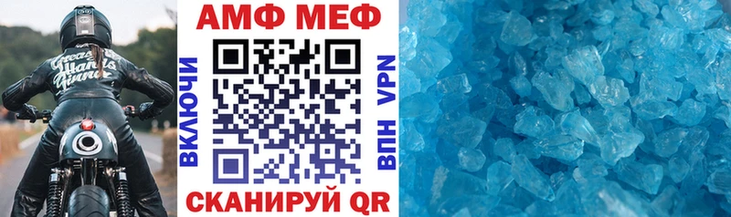 mega зеркало  Заозёрный  Амфетамин Premium 