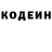 Кодеиновый сироп Lean напиток Lean (лин) Gloria Buongiorno