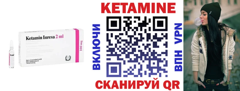 КЕТАМИН VHQ  Заозёрный 