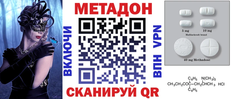 Метадон мёд  как найти   Заозёрный 